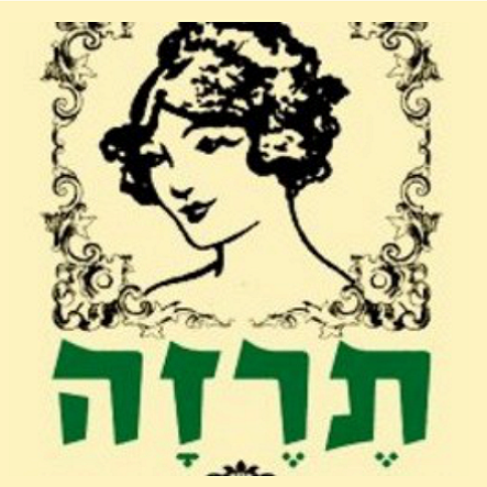 תרזה